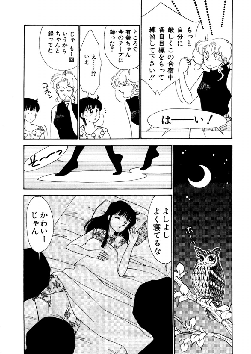 [有村しのぶ] はいすくーる・スキャンダル
