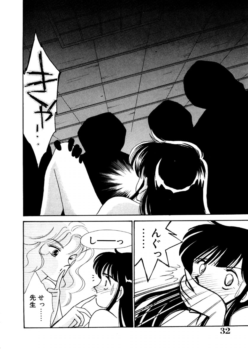 [有村しのぶ] はいすくーる・スキャンダル