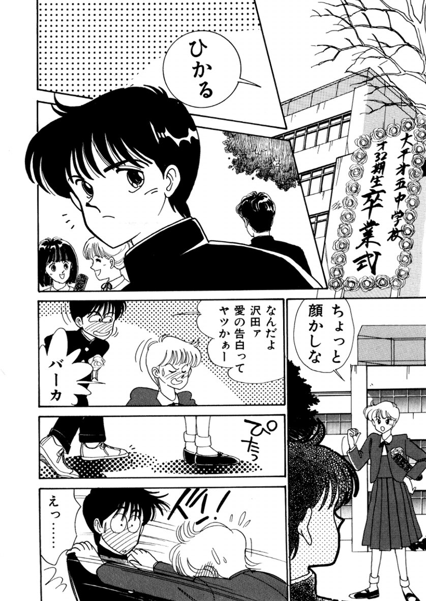 [有村しのぶ] はいすくーる・スキャンダル