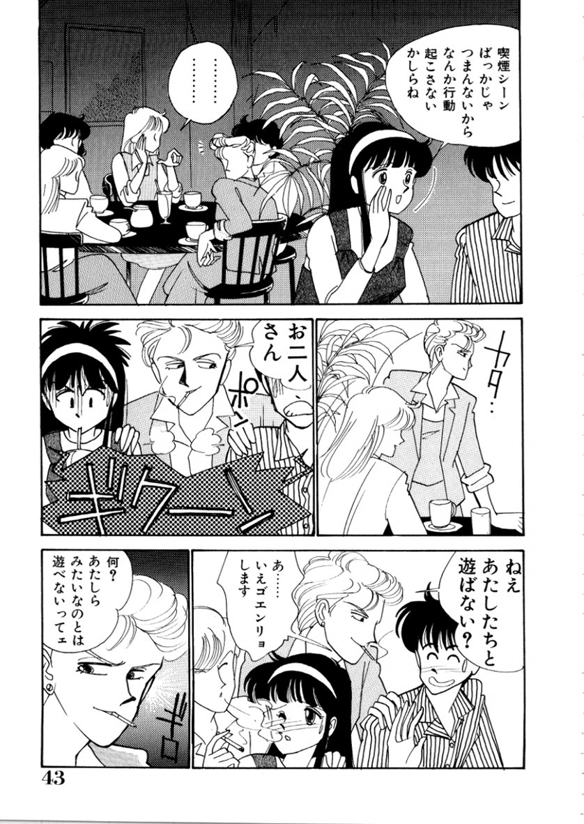 [有村しのぶ] はいすくーる・スキャンダル
