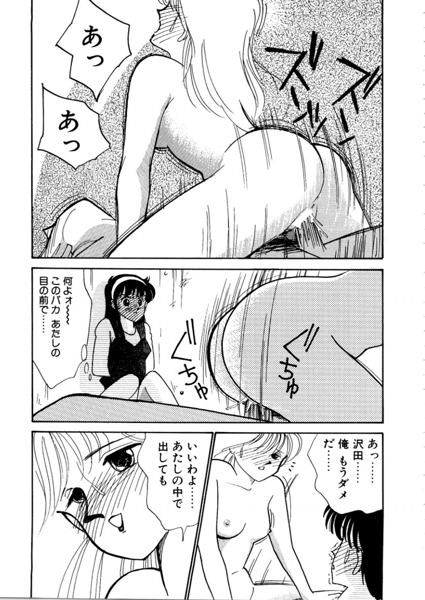 [有村しのぶ] はいすくーる・スキャンダル
