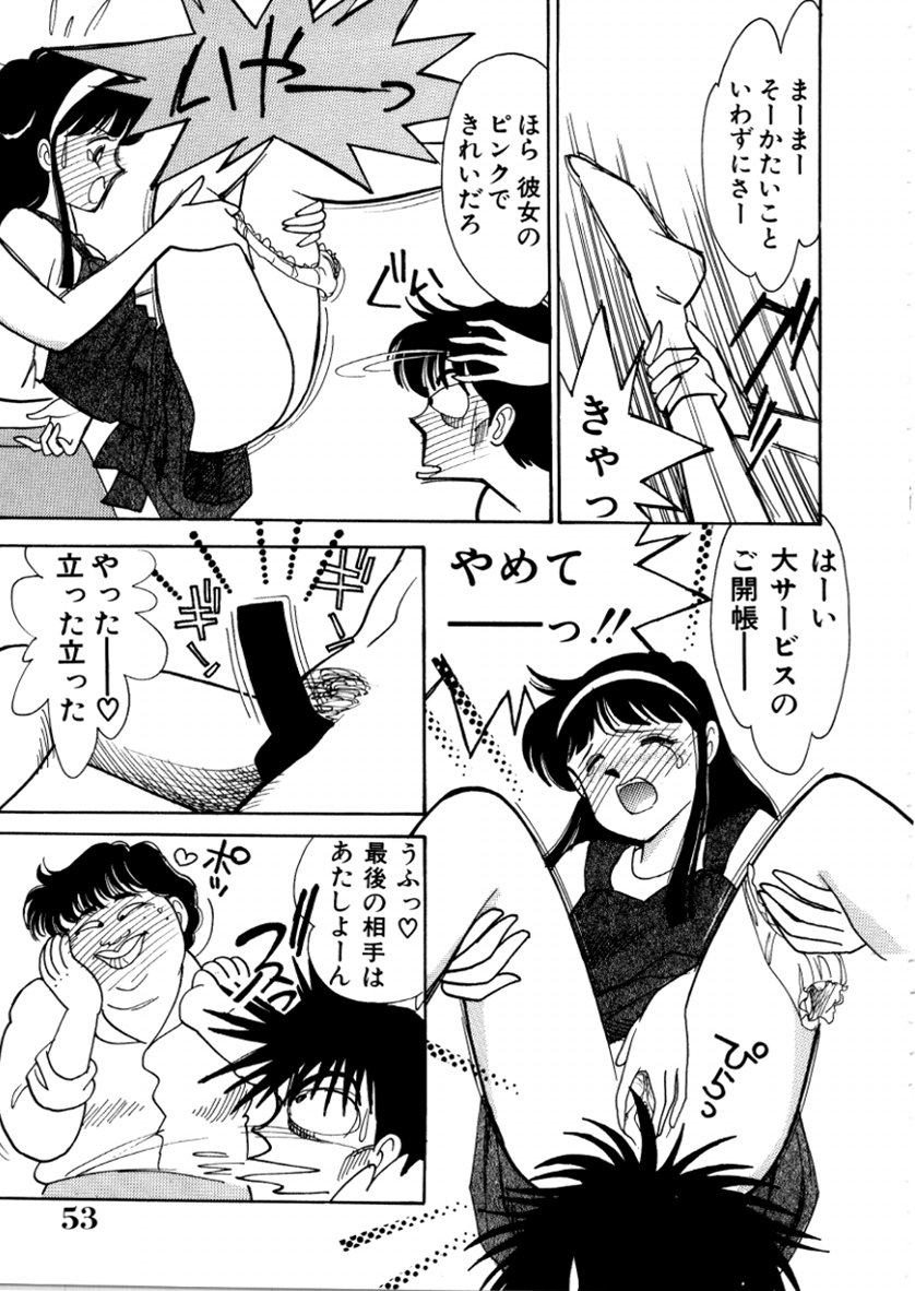 [有村しのぶ] はいすくーる・スキャンダル