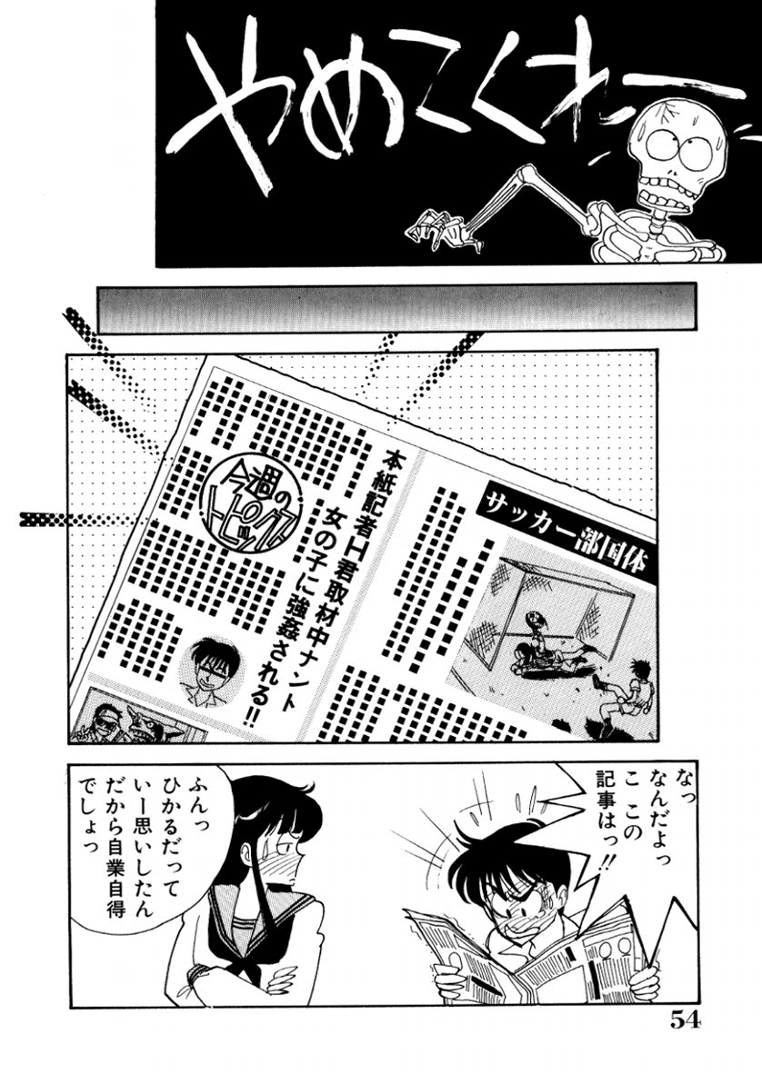 [有村しのぶ] はいすくーる・スキャンダル