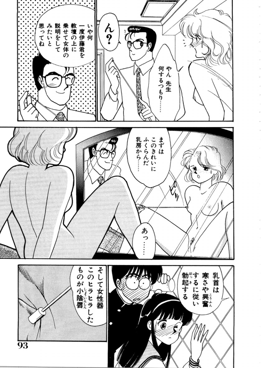 [有村しのぶ] はいすくーる・スキャンダル