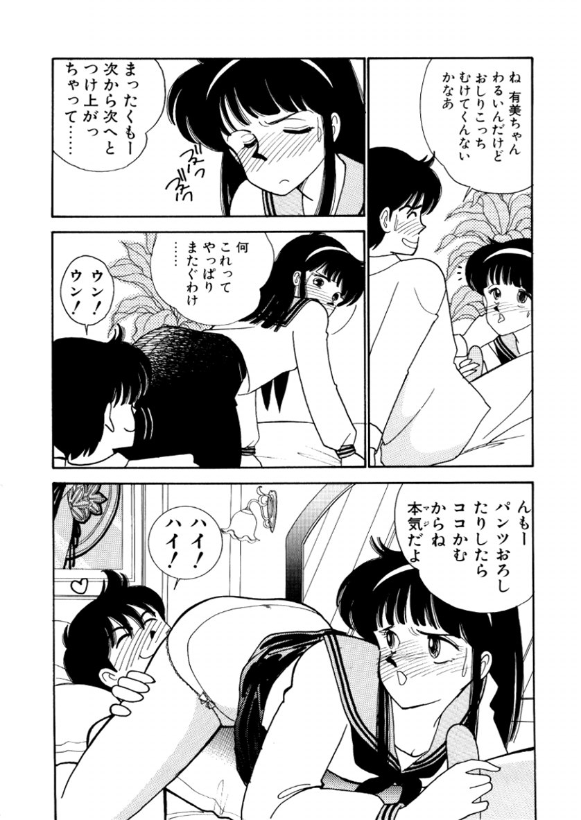 [有村しのぶ] はいすくーる・スキャンダル