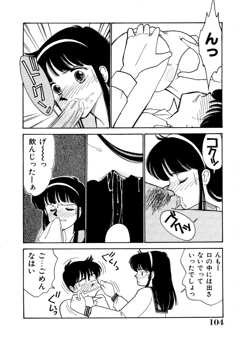 [有村しのぶ] はいすくーる・スキャンダル