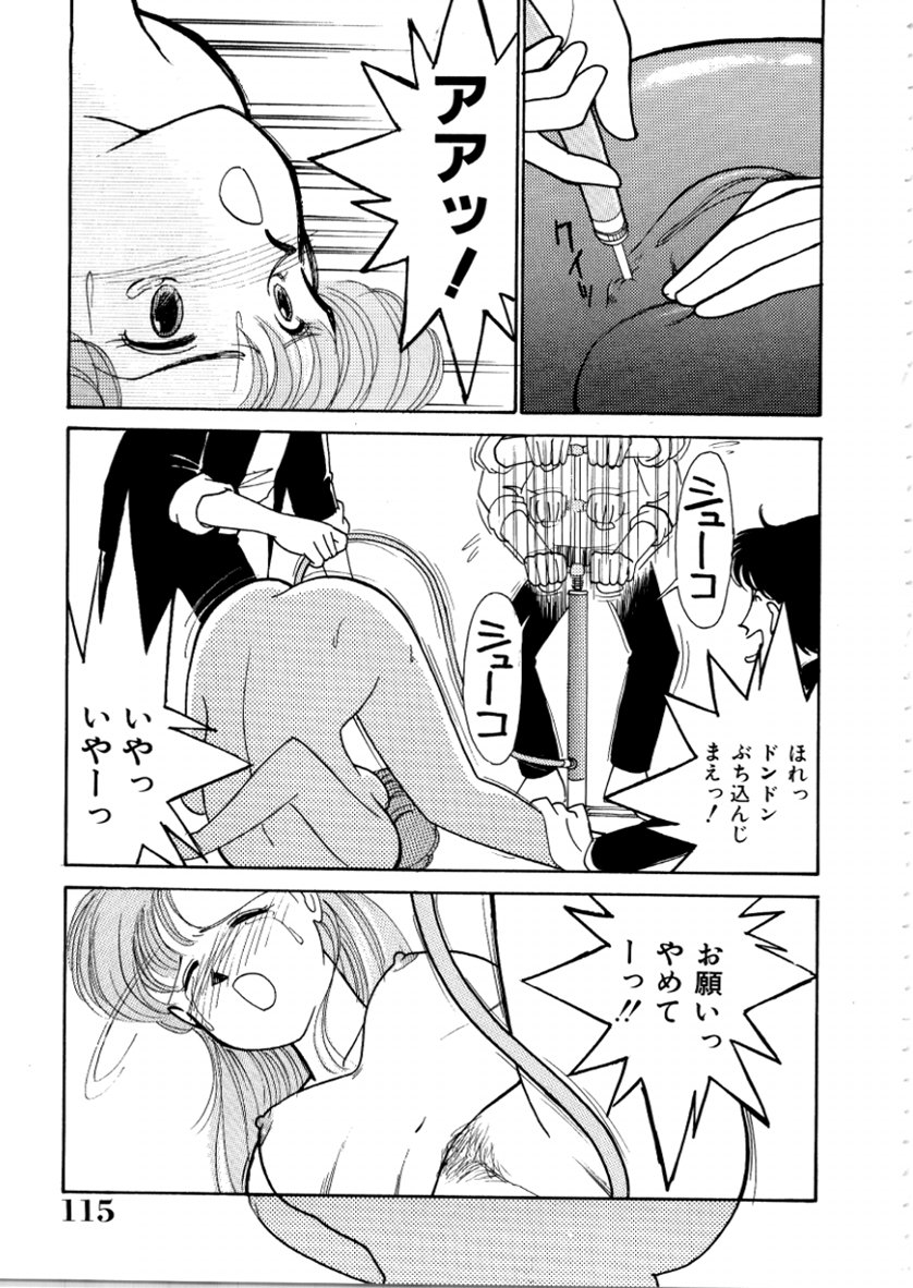 [有村しのぶ] はいすくーる・スキャンダル