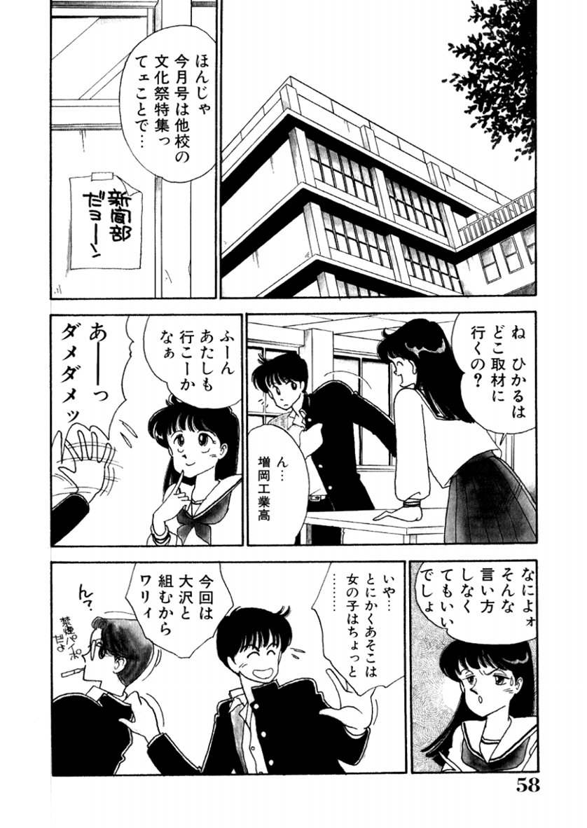 [有村しのぶ] はいすくーる・スキャンダル