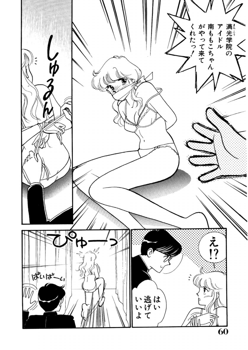 [有村しのぶ] はいすくーる・スキャンダル
