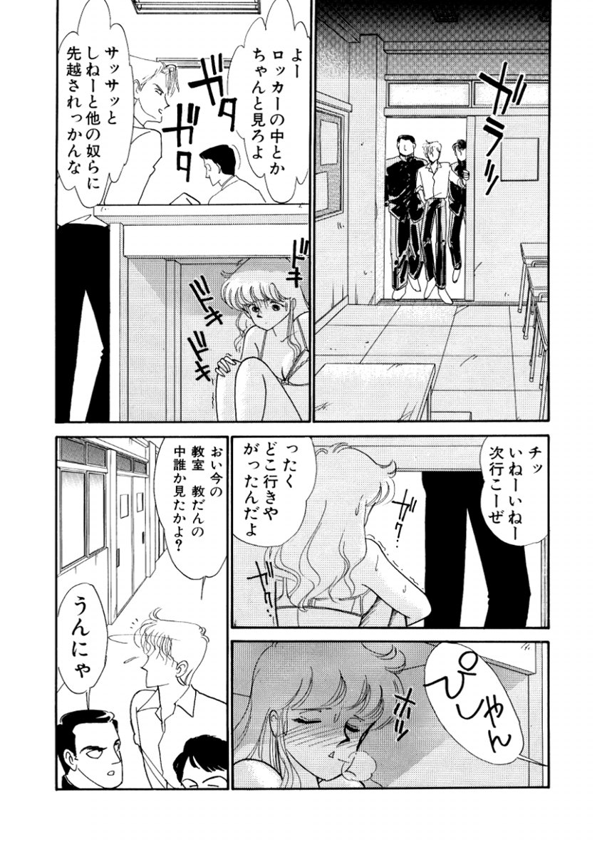 [有村しのぶ] はいすくーる・スキャンダル