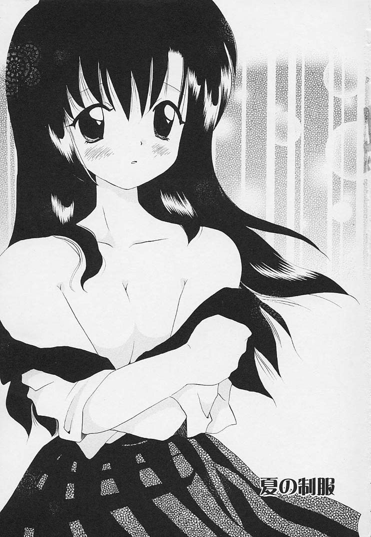 [星逢ひろ] 思春期の鼓動