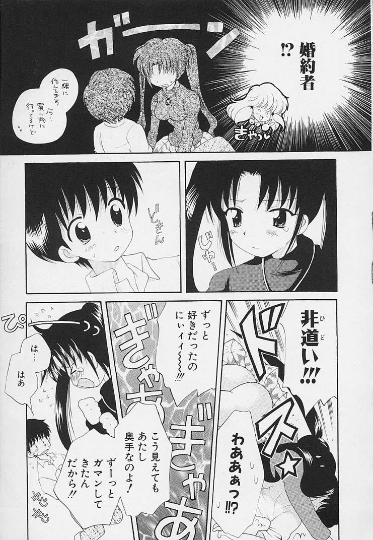 [星逢ひろ] 思春期の鼓動