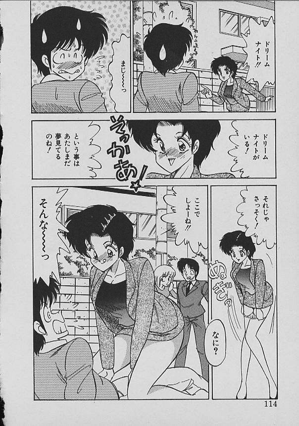 [松並ゆうき] Ｃエクセレーション