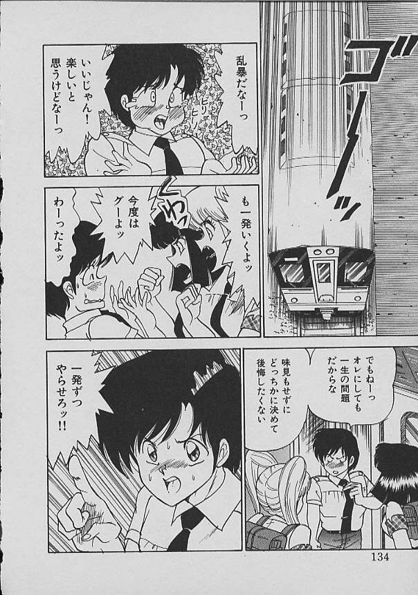 [松並ゆうき] Ｃエクセレーション