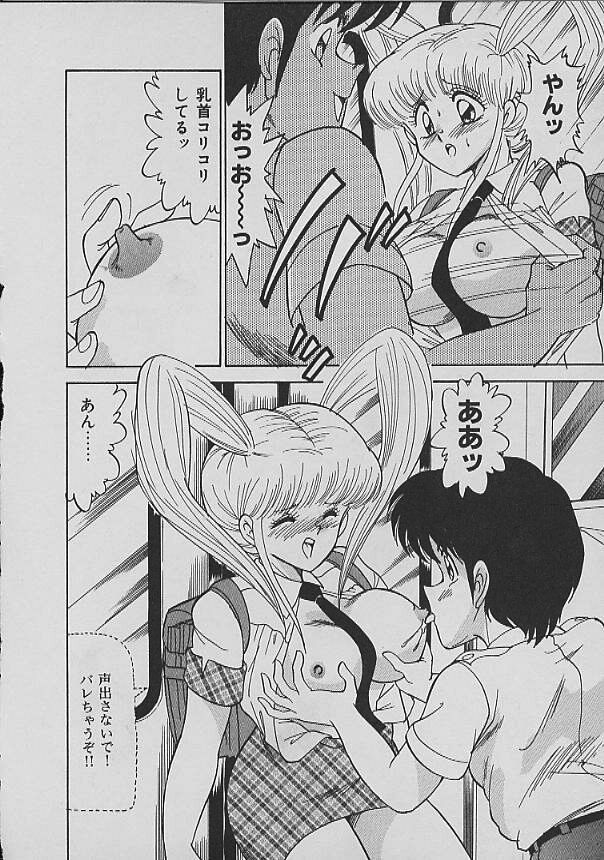 [松並ゆうき] Ｃエクセレーション