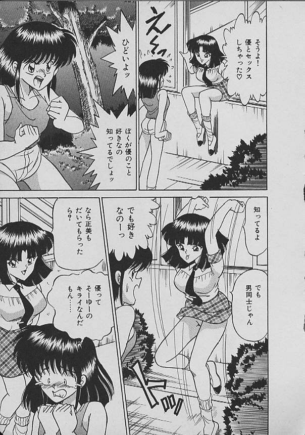 [松並ゆうき] Ｃエクセレーション