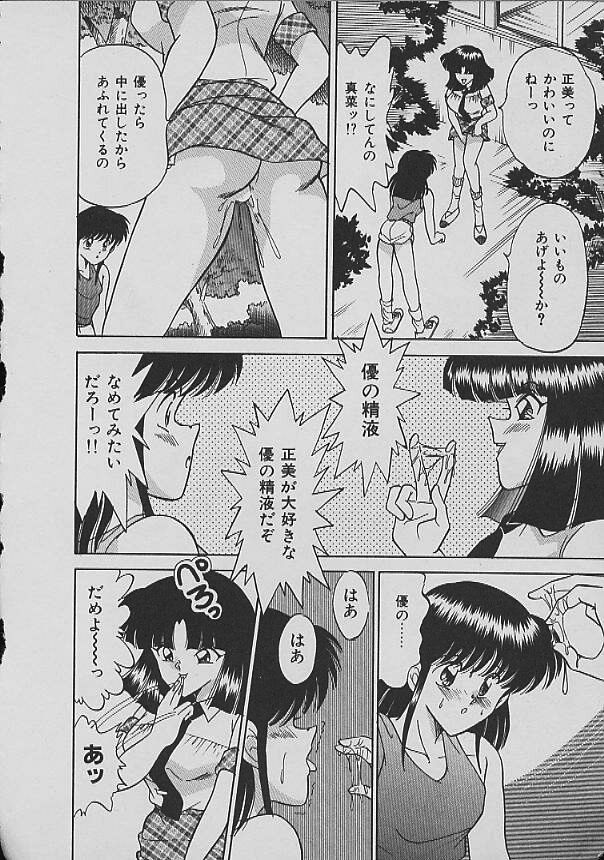 [松並ゆうき] Ｃエクセレーション