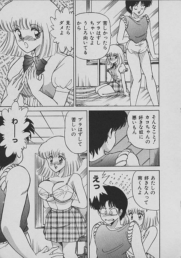 [松並ゆうき] Ｃエクセレーション