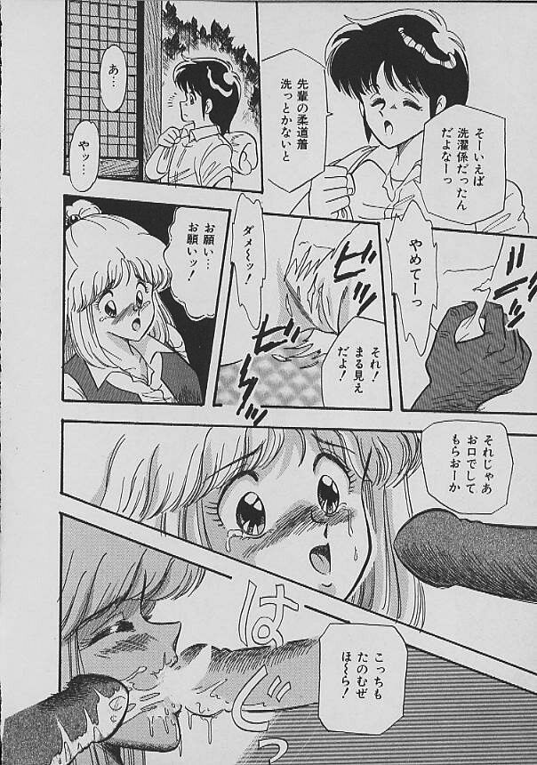 [松並ゆうき] Ｃエクセレーション