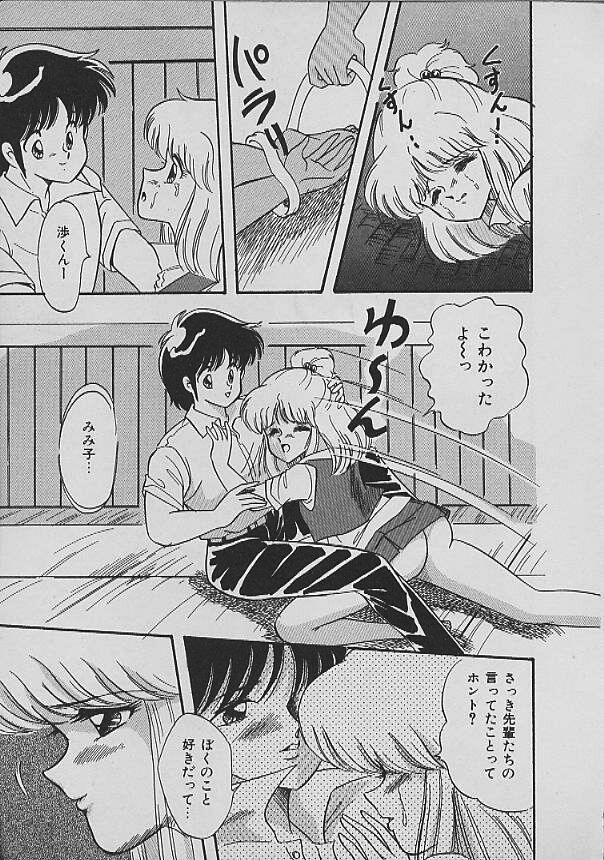 [松並ゆうき] Ｃエクセレーション