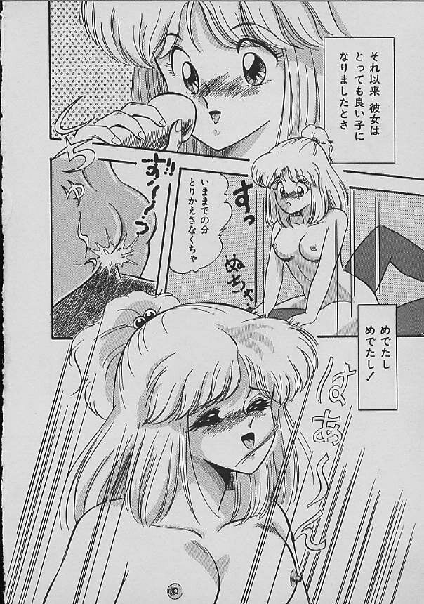 [松並ゆうき] Ｃエクセレーション