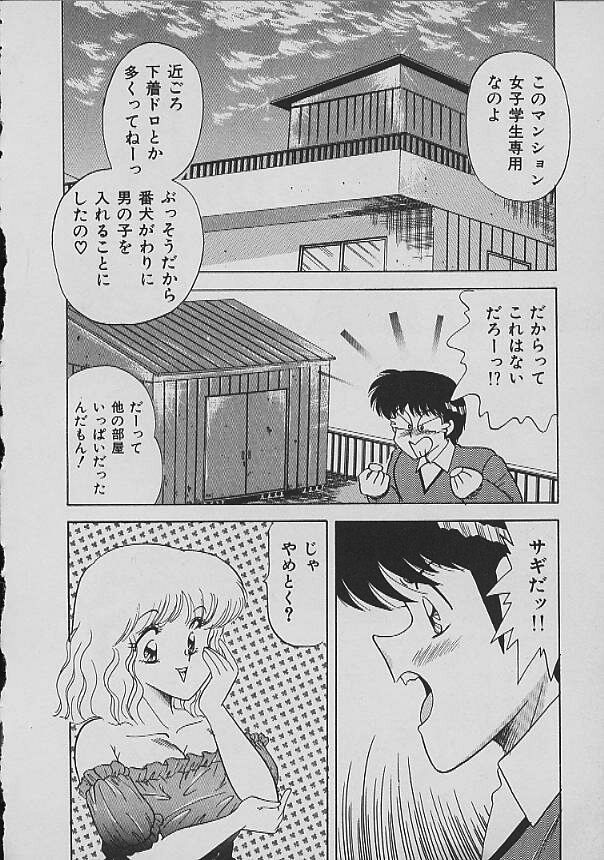 [松並ゆうき] Ｃエクセレーション
