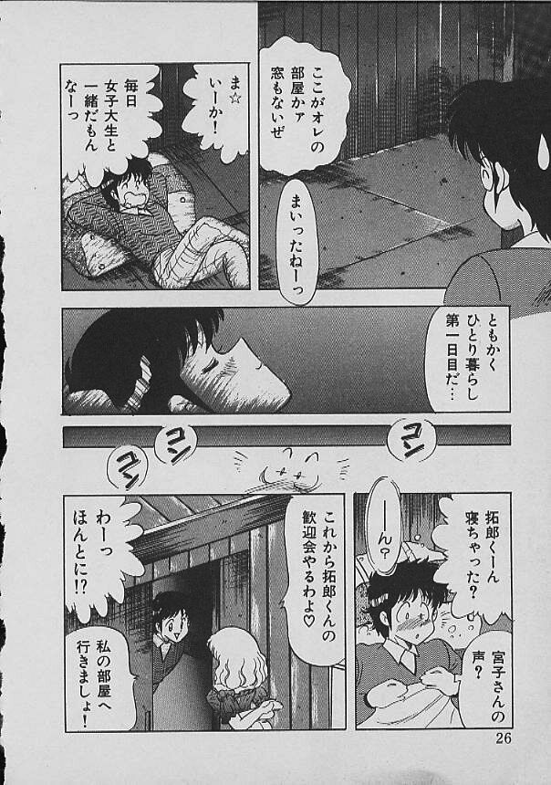 [松並ゆうき] Ｃエクセレーション