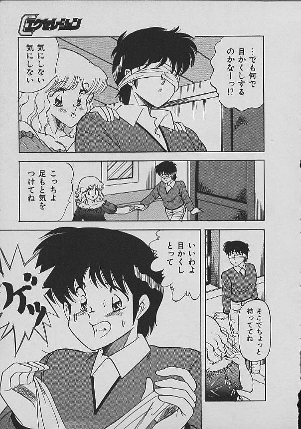 [松並ゆうき] Ｃエクセレーション
