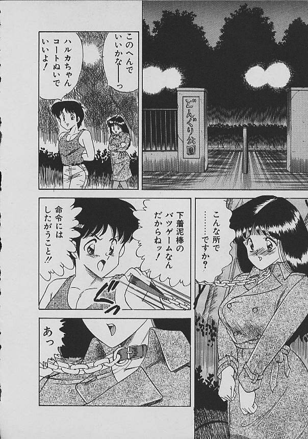 [松並ゆうき] Ｃエクセレーション
