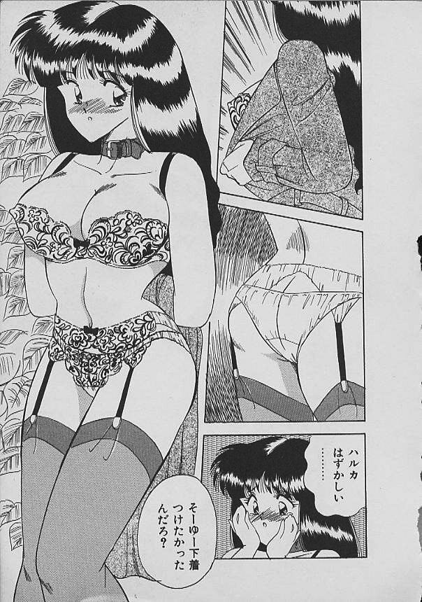 [松並ゆうき] Ｃエクセレーション