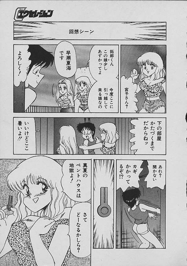 [松並ゆうき] Ｃエクセレーション