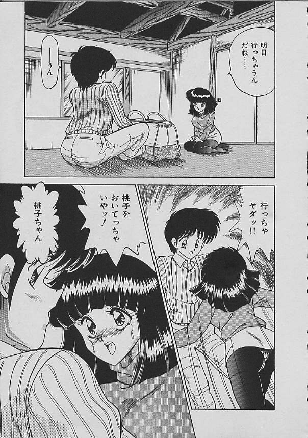[松並ゆうき] Ｃエクセレーション