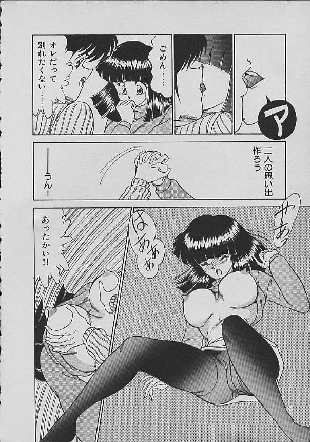[松並ゆうき] Ｃエクセレーション