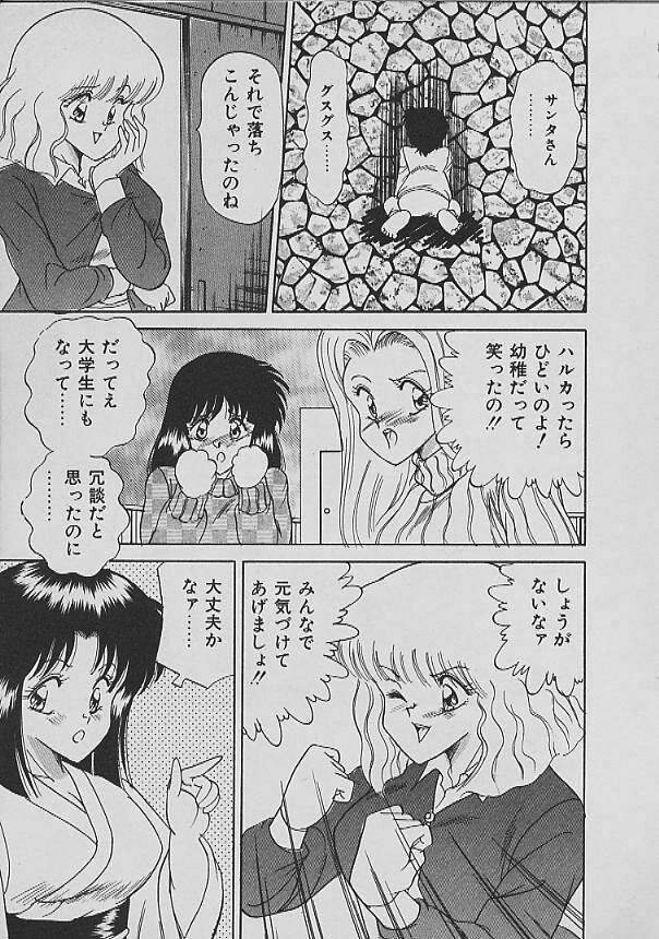 [松並ゆうき] Ｃエクセレーション