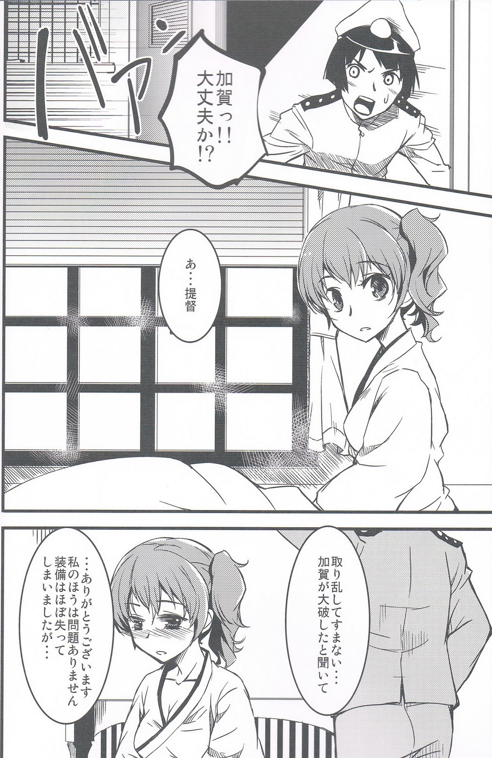 (C85) [KFC (YU)] 加賀さん (艦隊これくしょん -艦これ-)