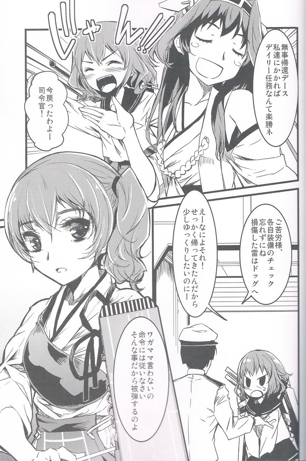 (C85) [KFC (YU)] 加賀さん (艦隊これくしょん -艦これ-)