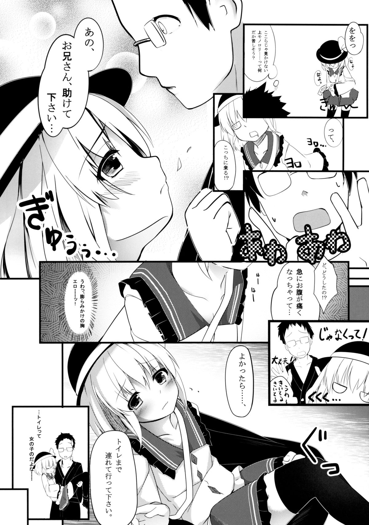 (C85) [Angora doll (きのこむし)] こいしびっち (東方Project)