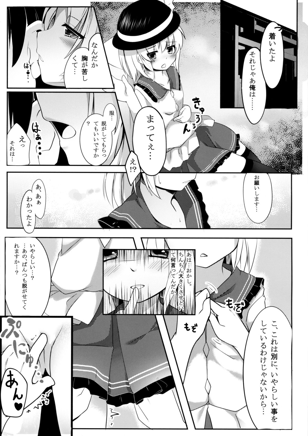 (C85) [Angora doll (きのこむし)] こいしびっち (東方Project)
