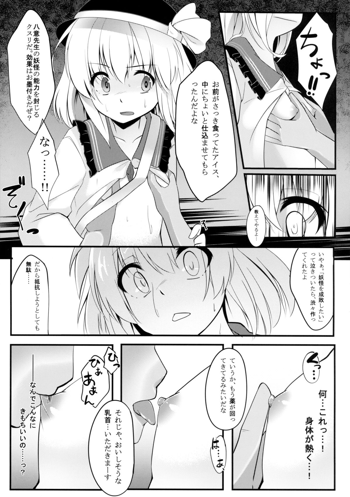 (C85) [Angora doll (きのこむし)] こいしびっち (東方Project)