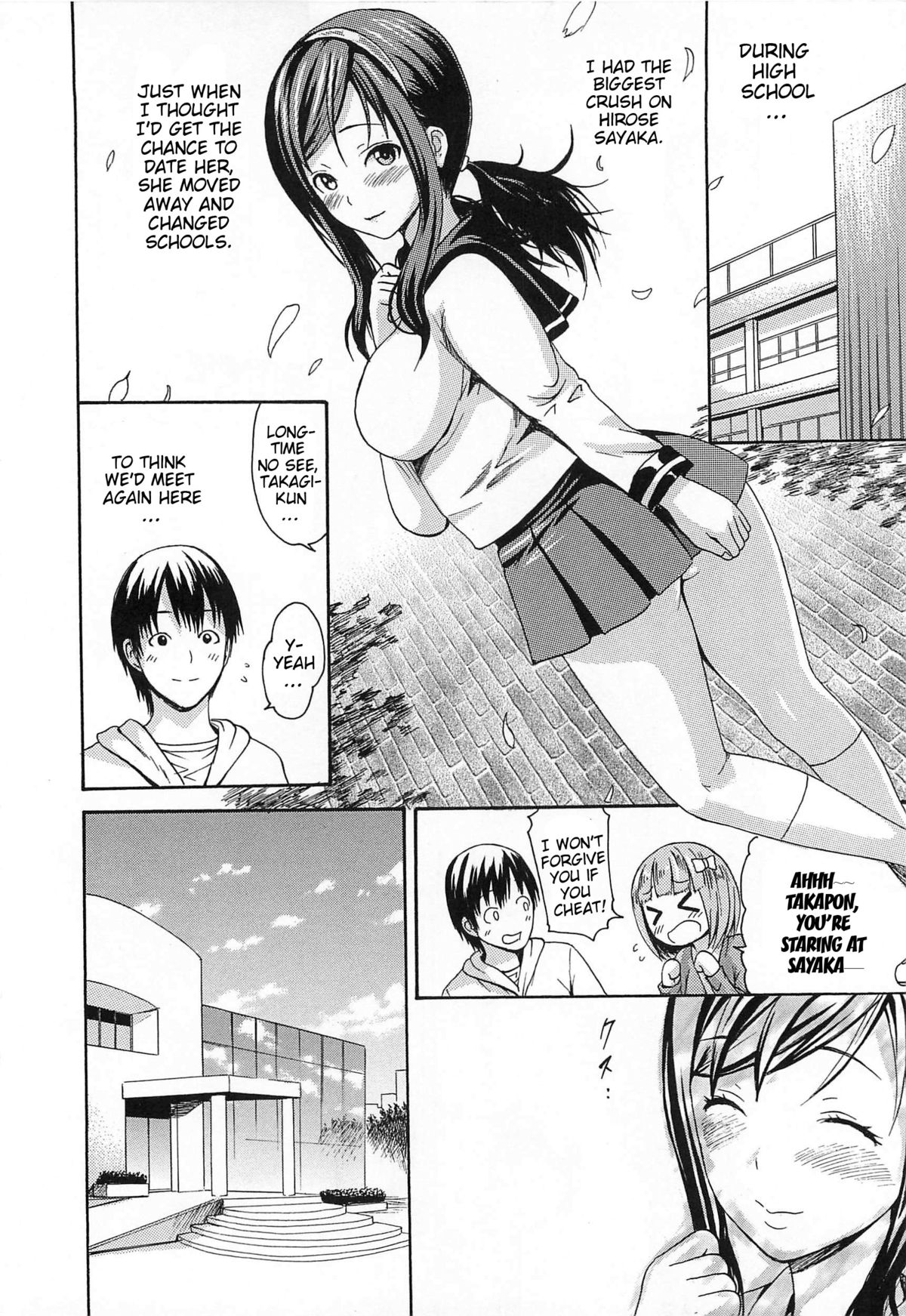 [いーむす・アキ] とろけるあそび [英訳] [無修正]