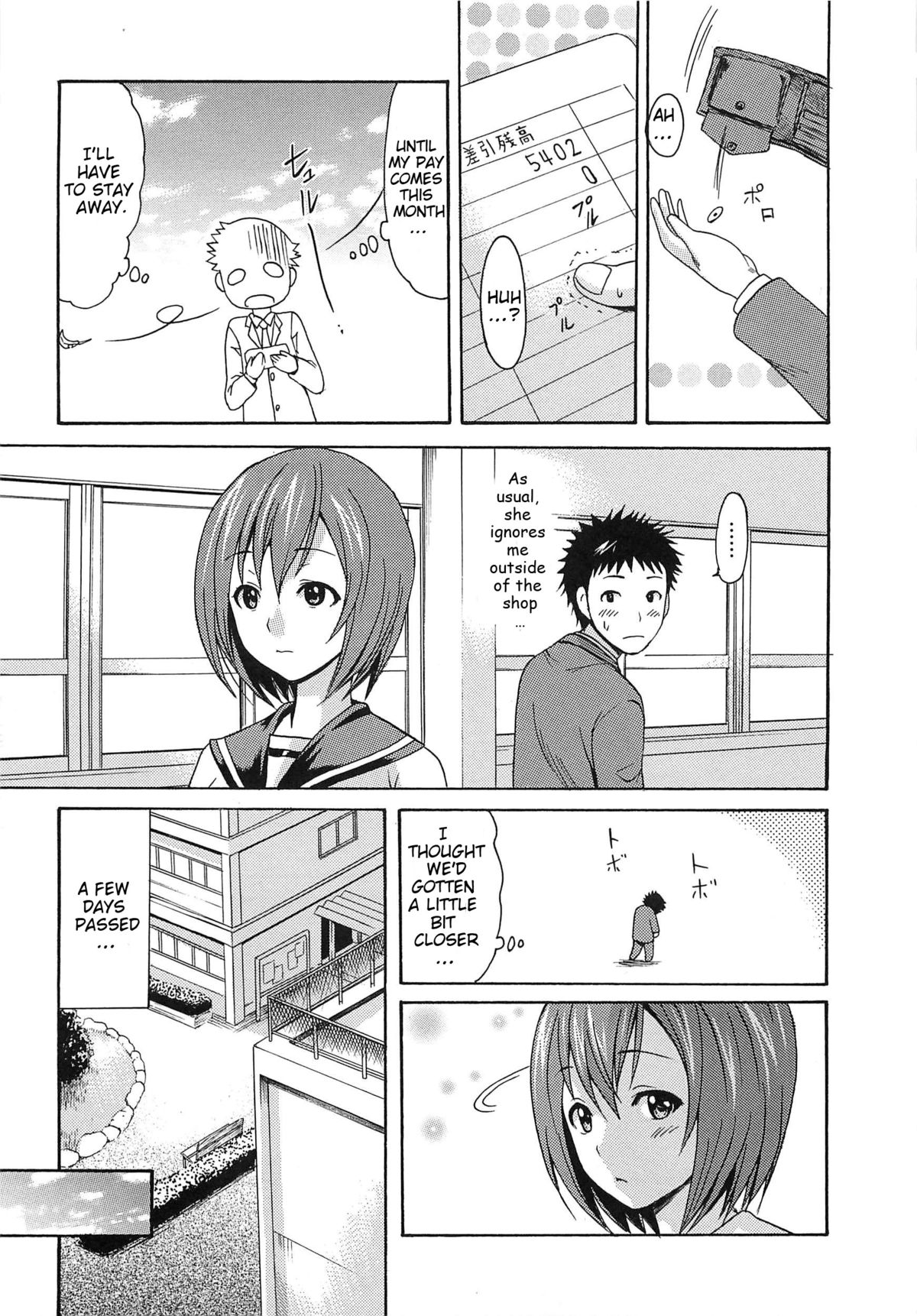 [いーむす・アキ] とろけるあそび [英訳] [無修正]