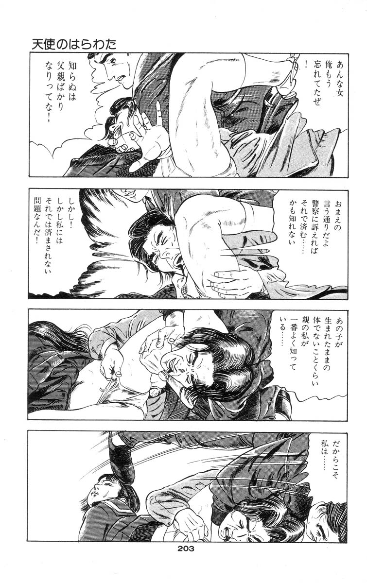 [石井隆] 天使のはらわた 第1部
