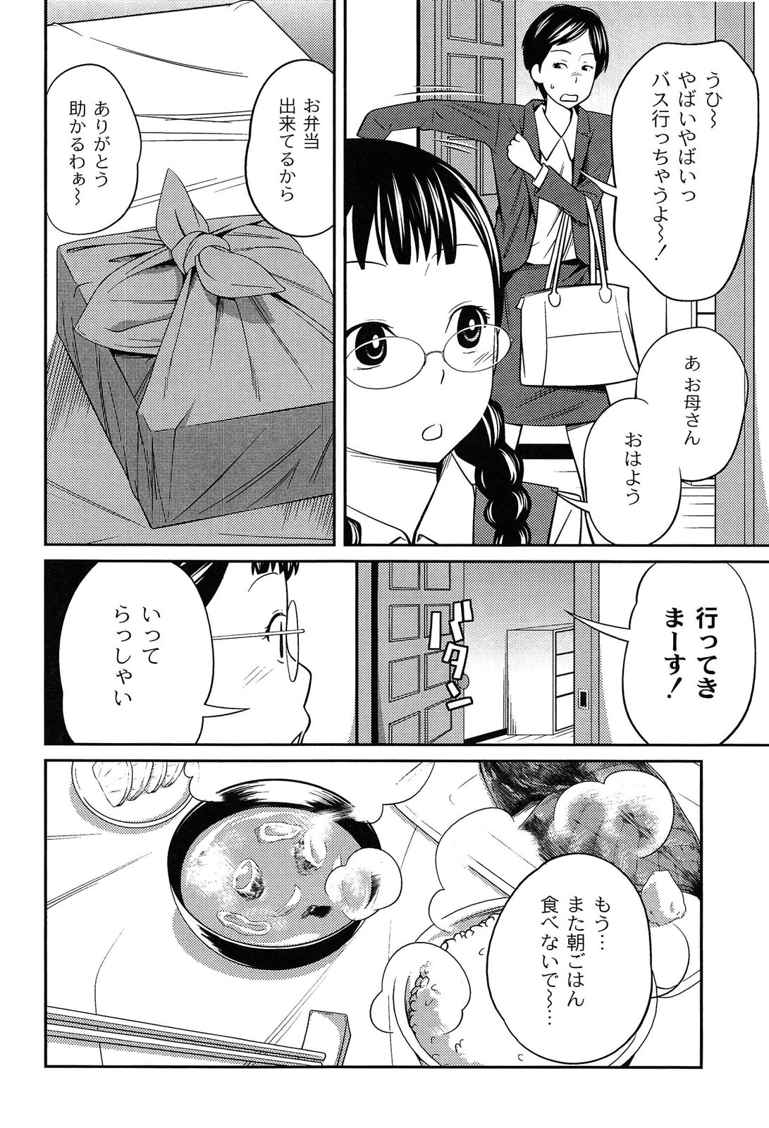 [椿十四郎] イモウト マニュアル
