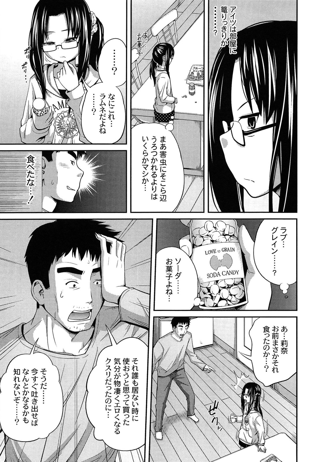 [椿十四郎] イモウト マニュアル