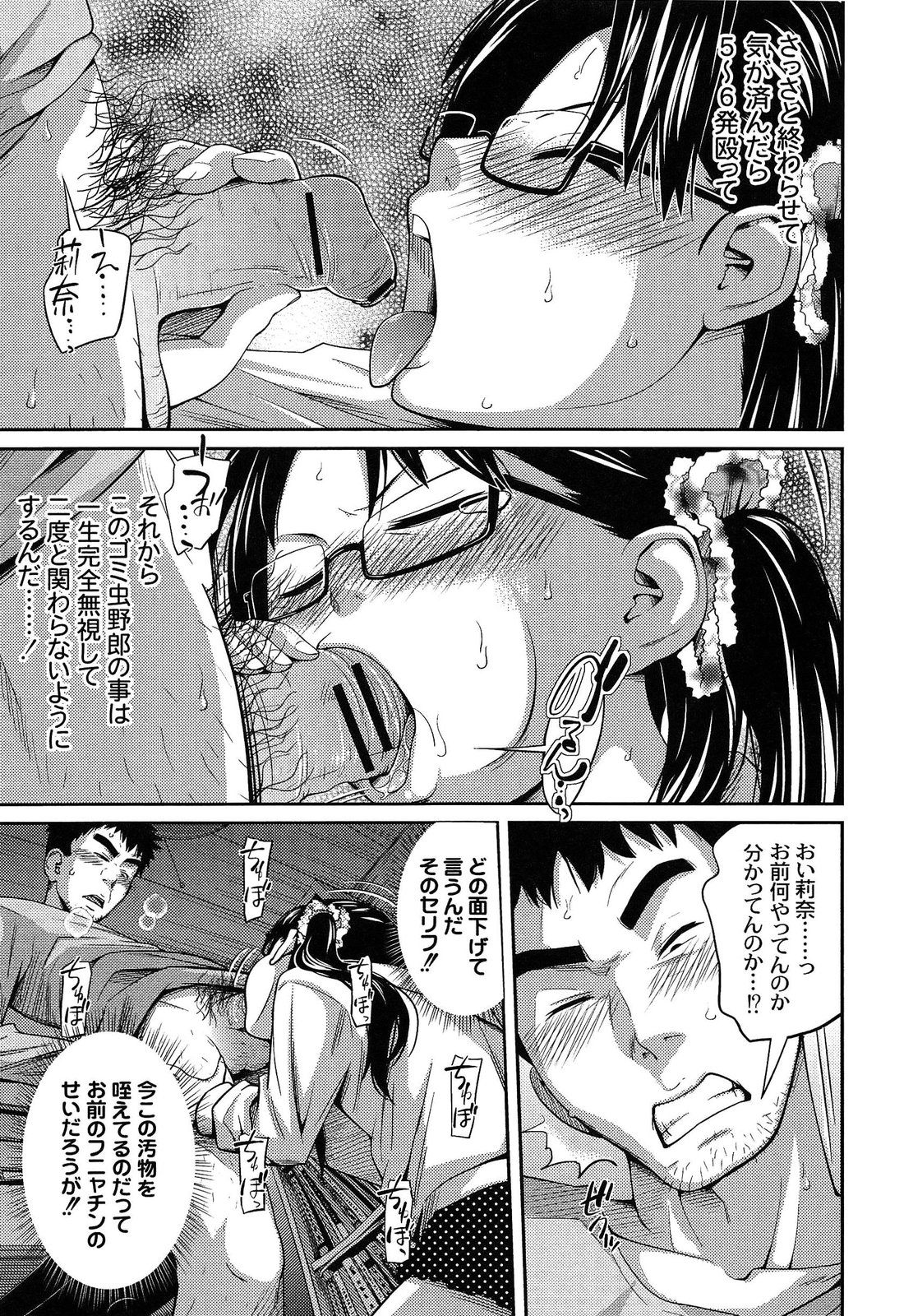[椿十四郎] イモウト マニュアル