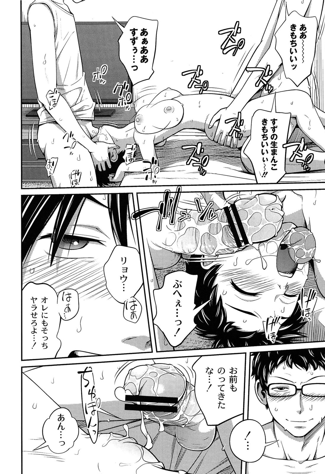 [椿十四郎] イモウト マニュアル