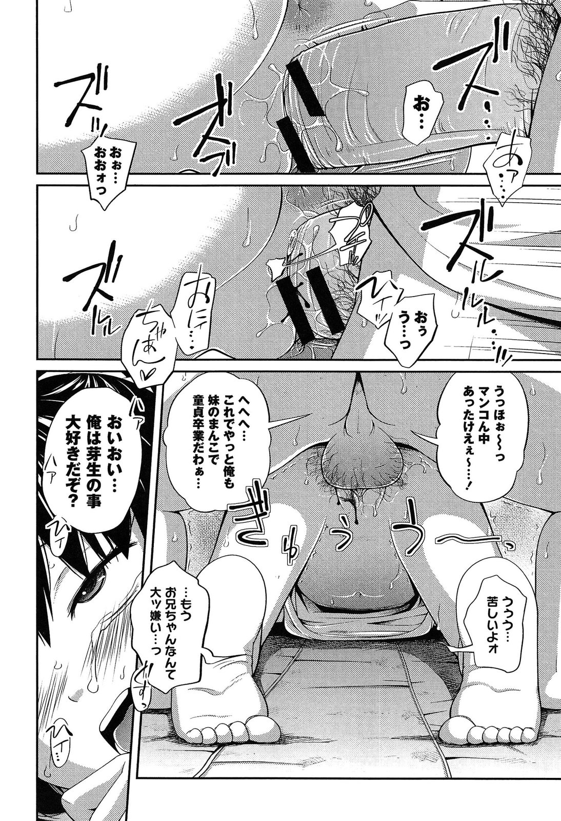 [椿十四郎] イモウト マニュアル