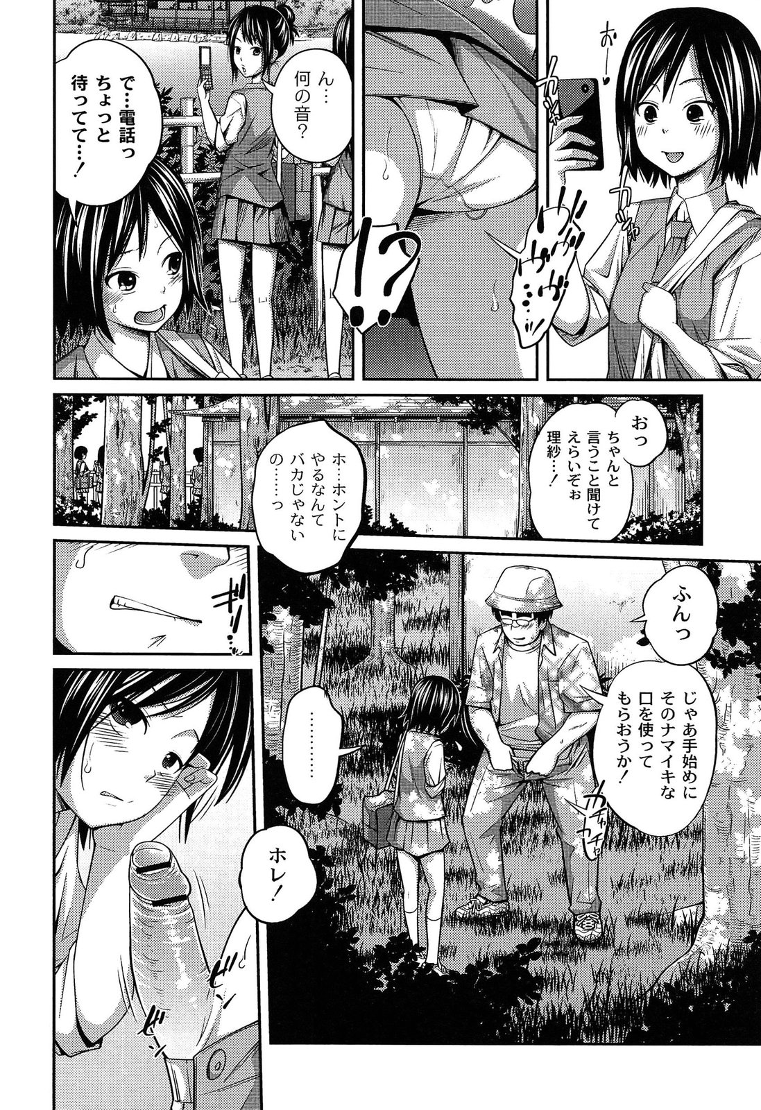 [椿十四郎] イモウト マニュアル