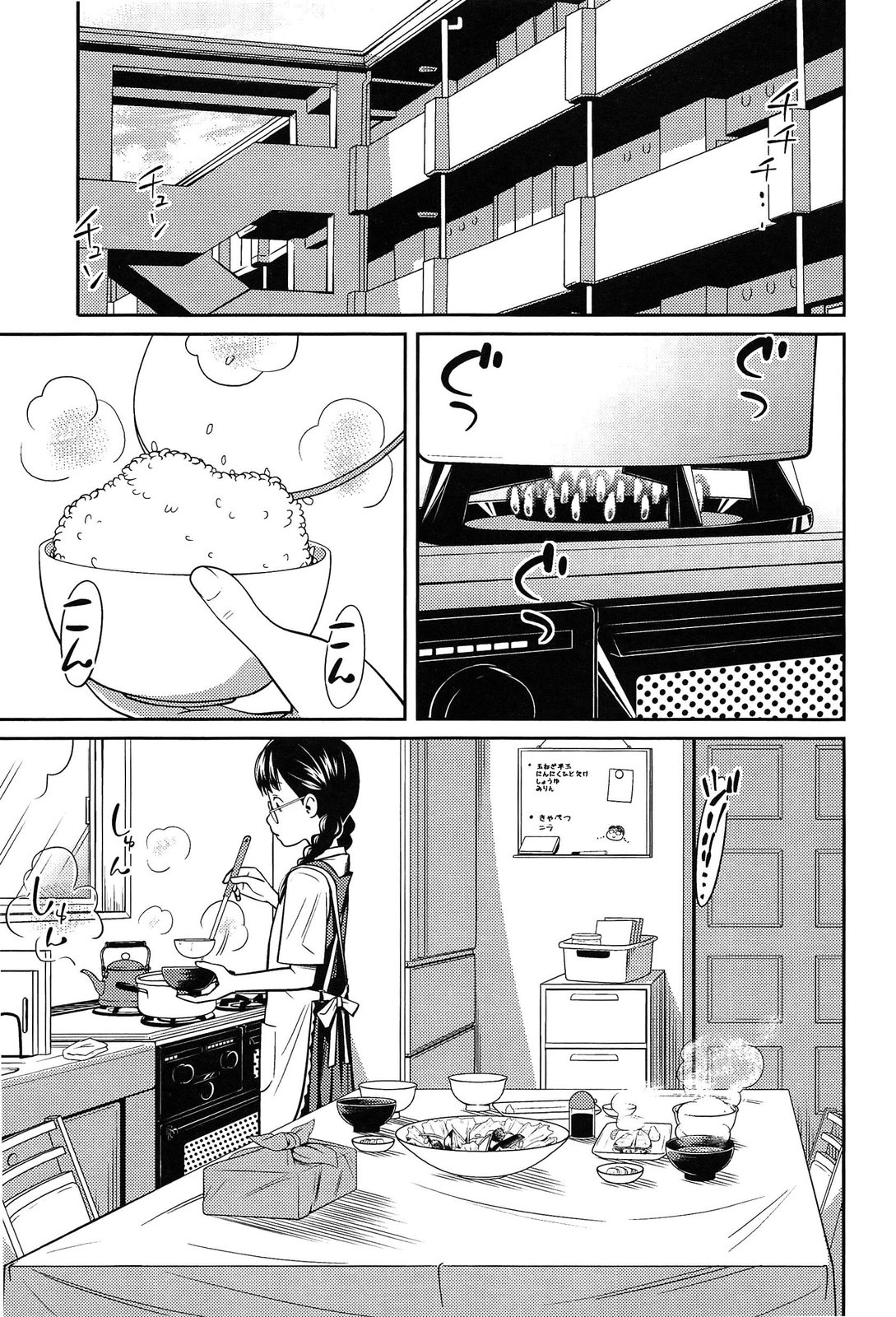 [椿十四郎] イモウト マニュアル