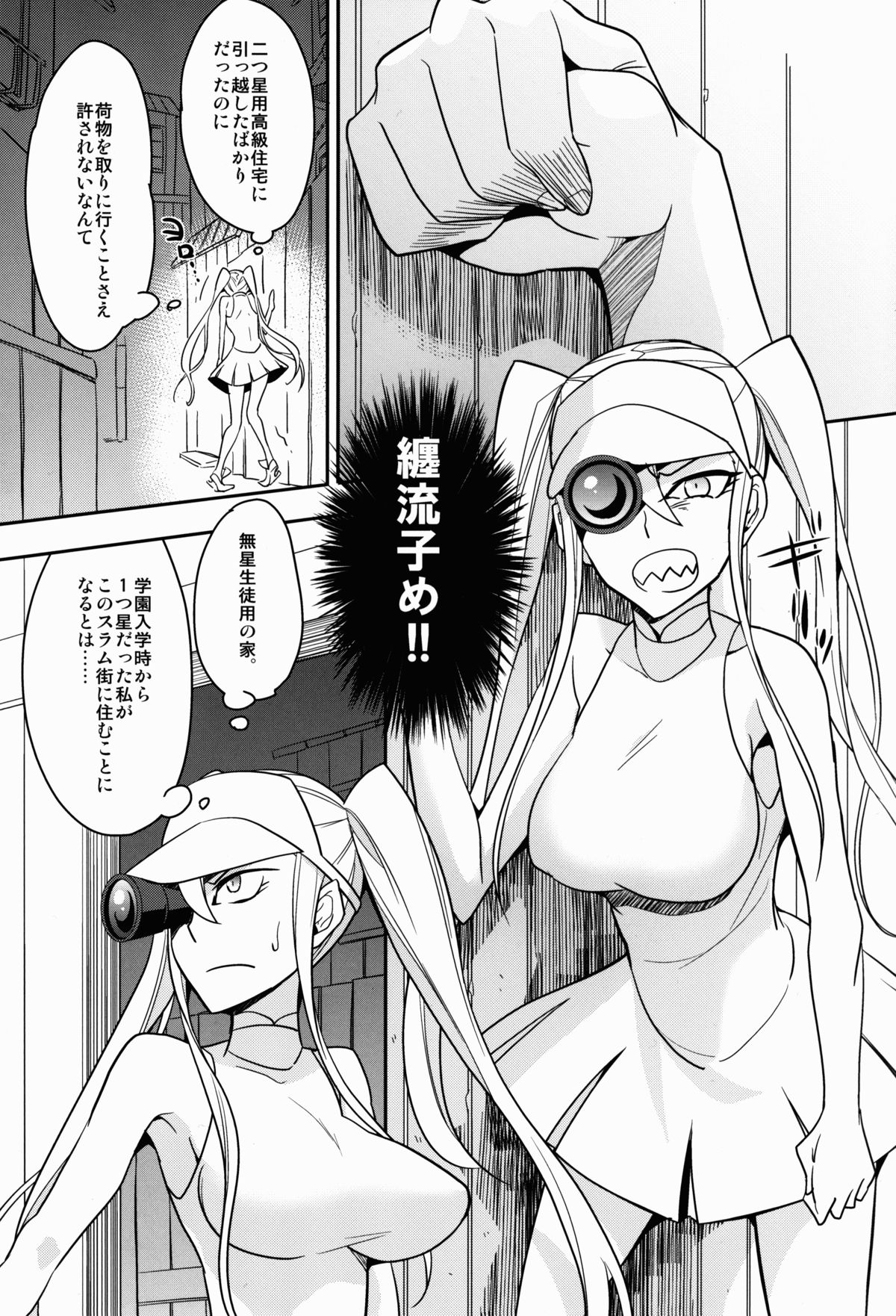 (C85) [愛鉛奇縁 (あいとまとこ)] 星なき女生徒スラムの街 (キルラキル)